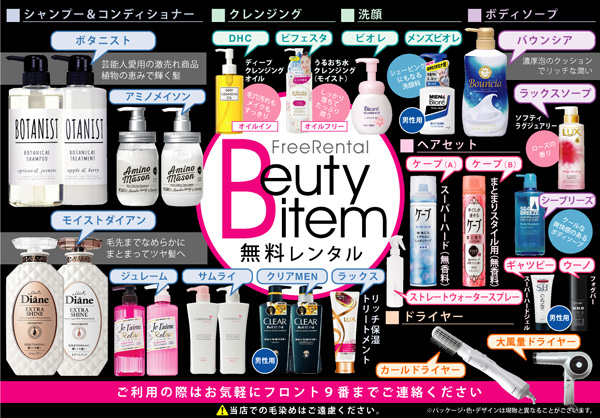 無料レンタルサービス ホテル ソフィア 浜松市のラブホテル リゾート華 グループ 公式サイト Hotel Sophia 静岡県 東名高速浜松ic近く